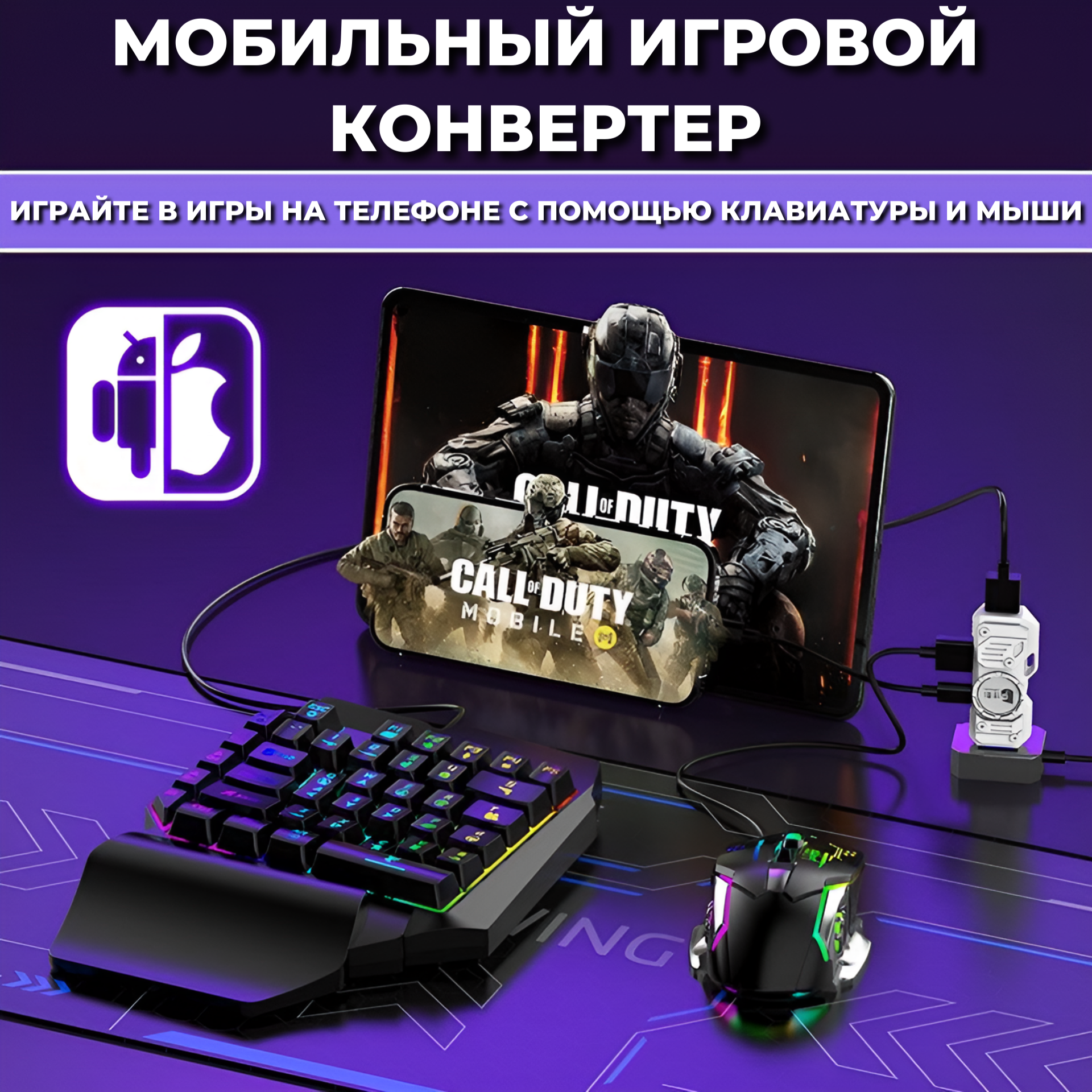 Клавиатура мышь для Iphone Android ИГРОВОЙ контролер M9 эмулятор геймпада xbox