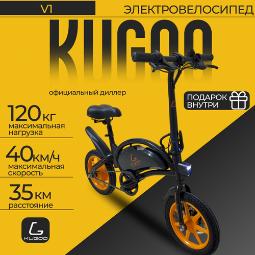 Электровелосипед Kugoo Kirin V1 взрослый мужской дальность хода 35 км максимальная скорость 40 кмч 43990₽