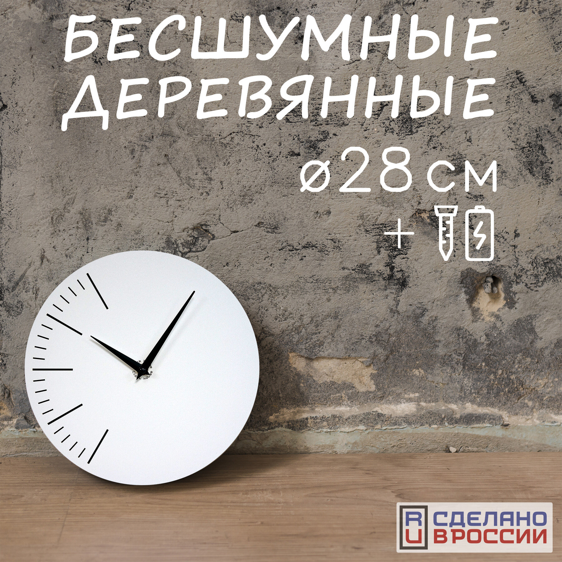 Clock house   Настенные часы  Маркус    28 см