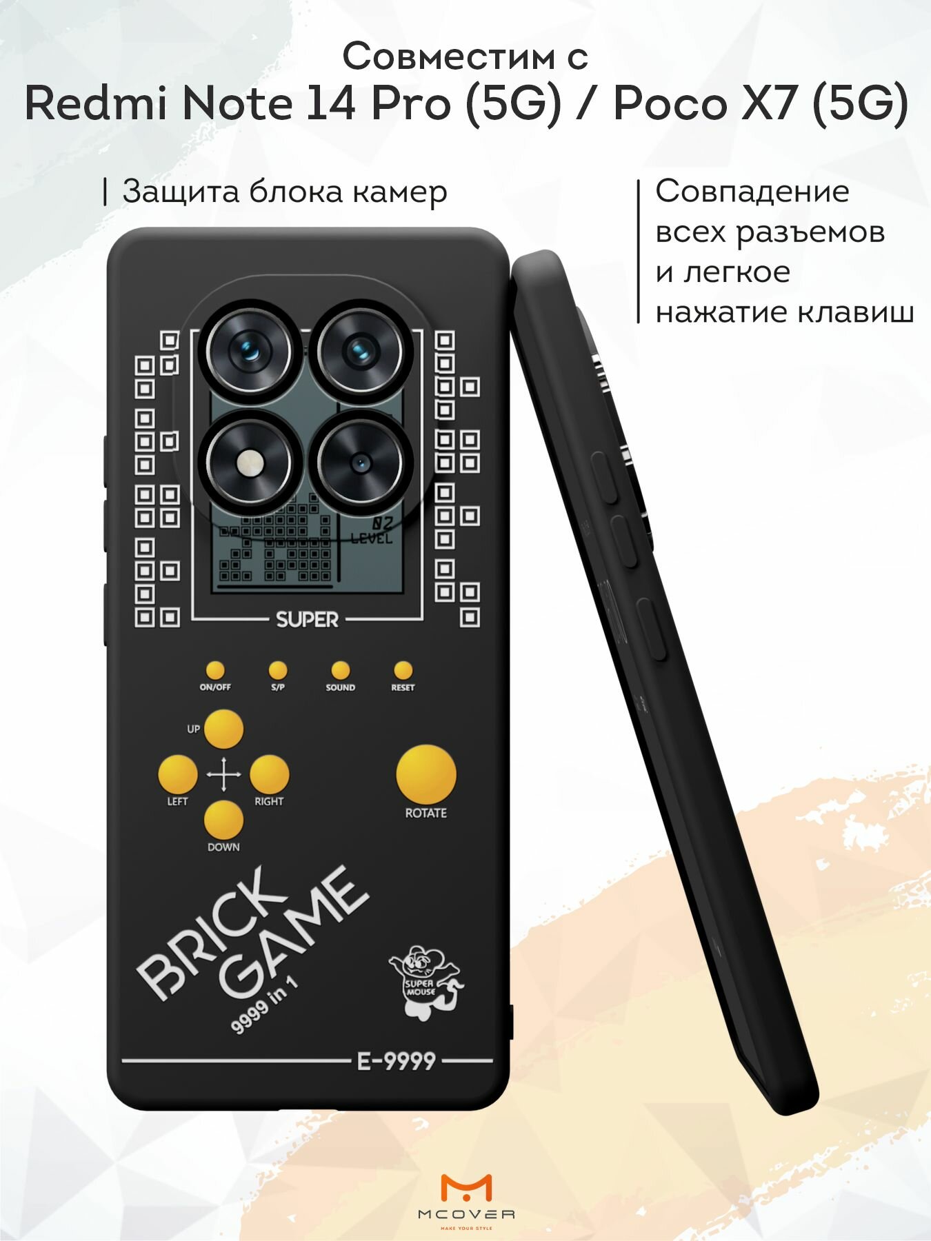 Силиконовый чехол Mcover для Redmi Note 14 Pro (5G) / Poco X7 (5G) (Редми Нот 14 Про 5Джи и Поко Икс7 5Джи), Тетрис — фото 1