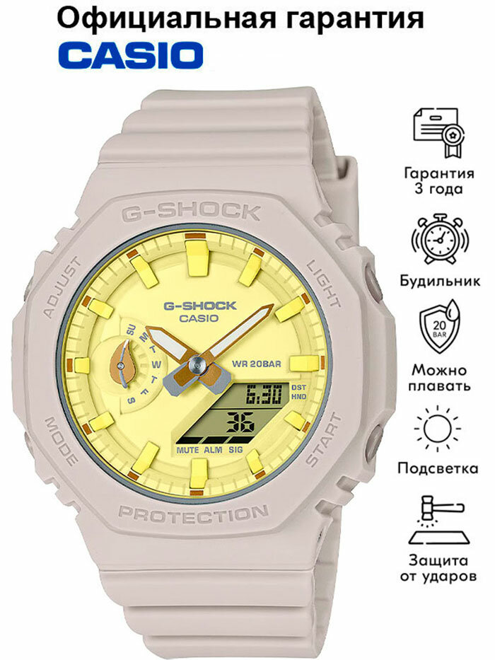 Наручные часы CASIO G-Shock, бежевый