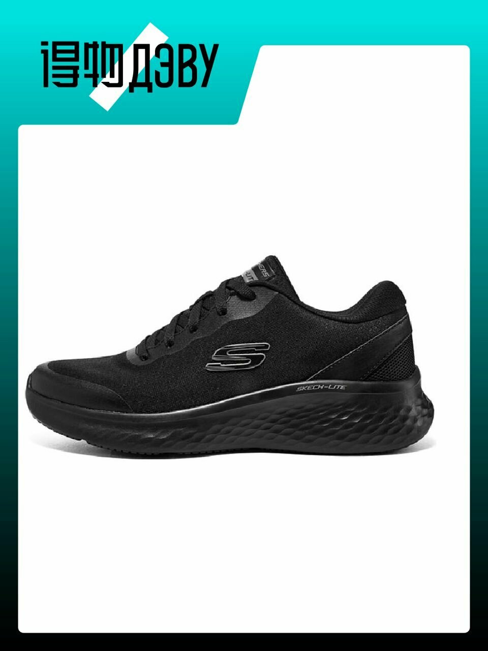 Кеды SKECHERS Skech-Lite Pro