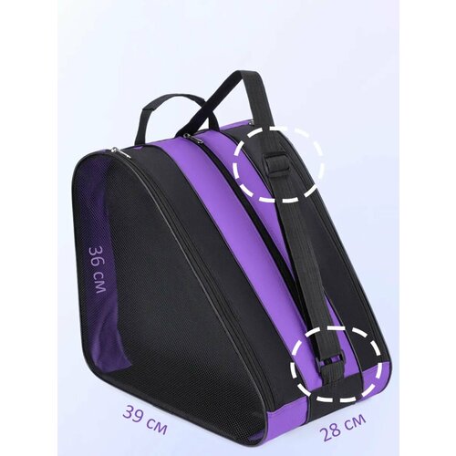 Сумка чехол для коньков и роликов