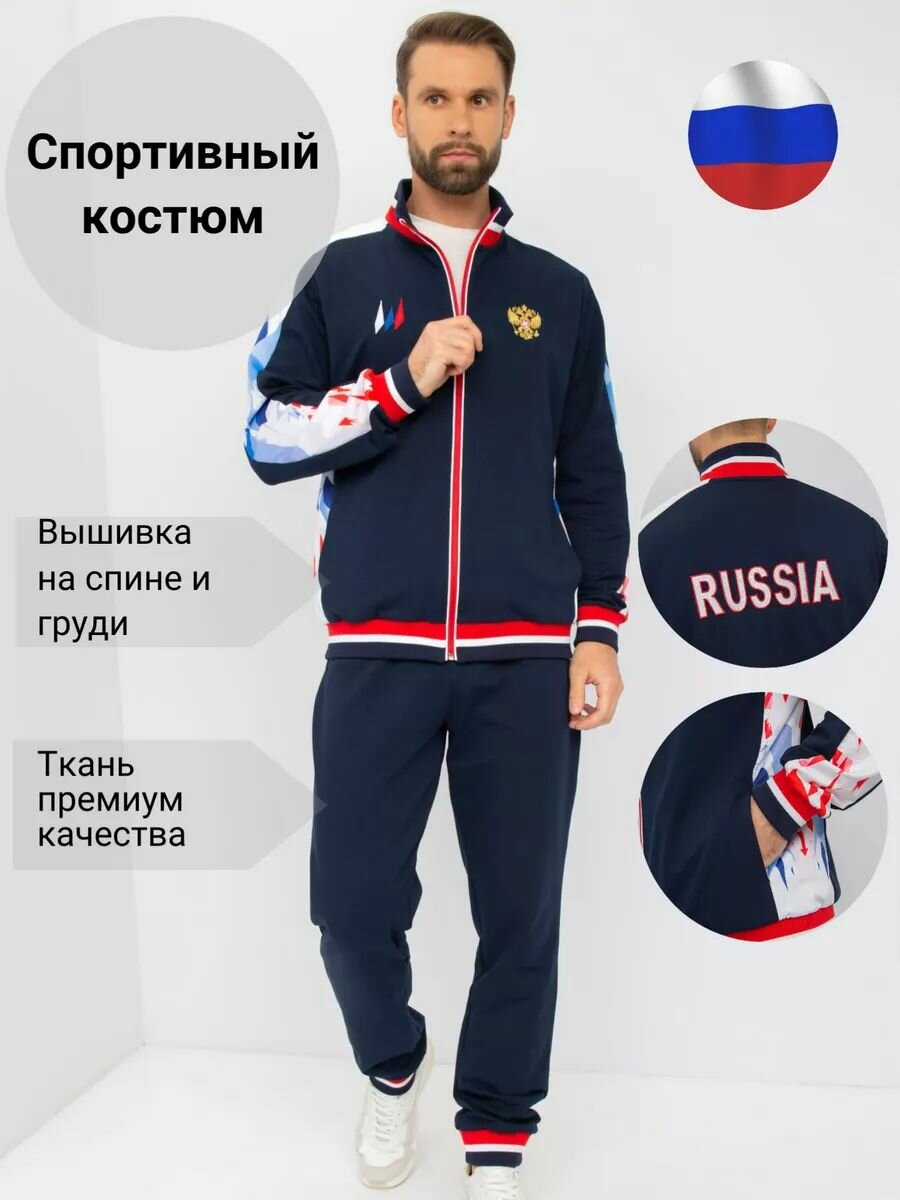 Костюм спортивный WILDWINS, размер 56, темно-синий
