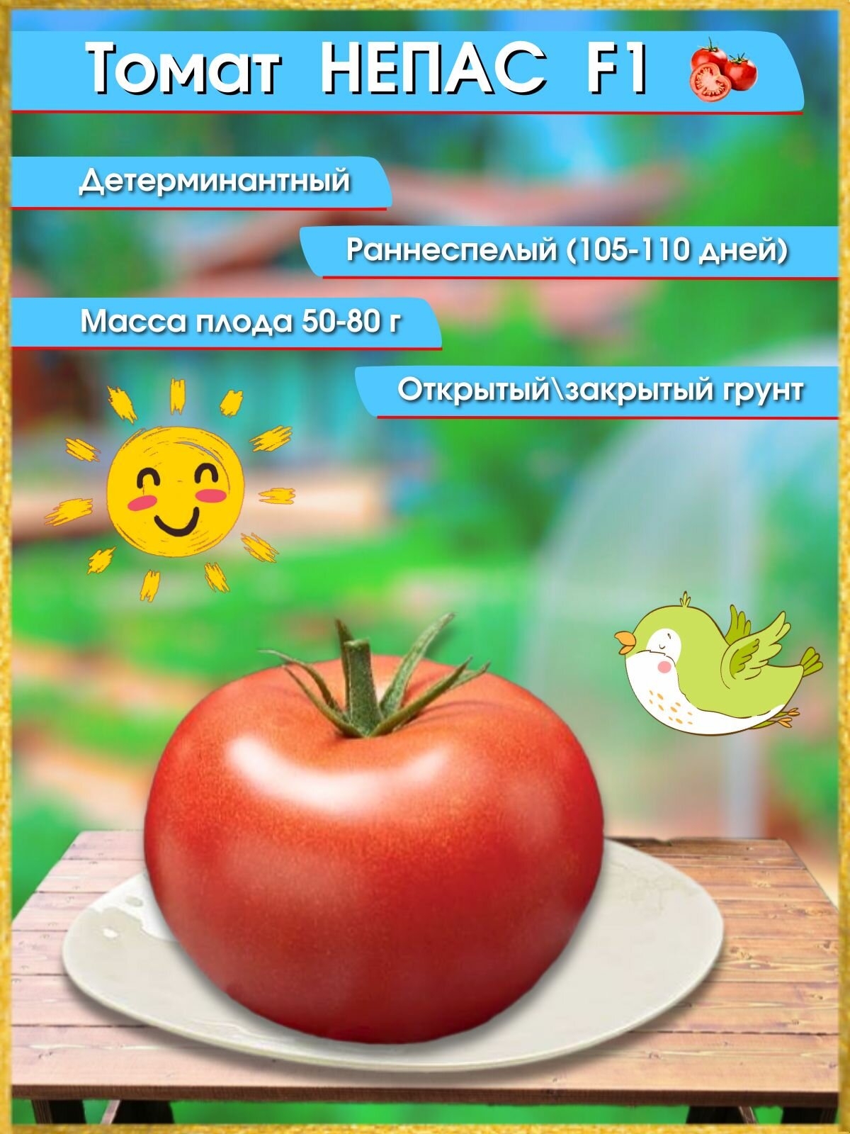 Семена томата СеДек  Непас 3   непасынкующиеся  розовые  сладкие