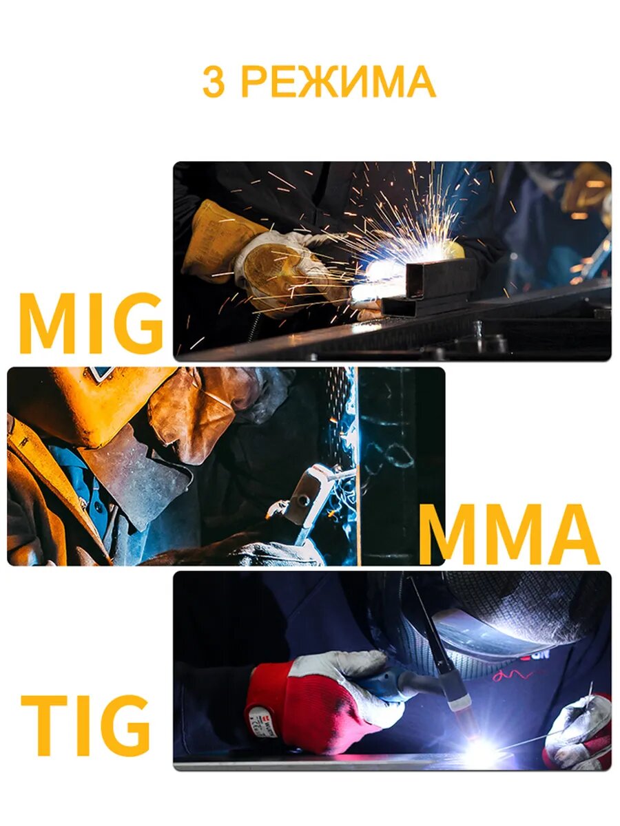 Сварочный аппарат, MIG, MMA, TIG, 160А, , охлаждение воздухом, Простое управление, Кпд 85% — фото 1