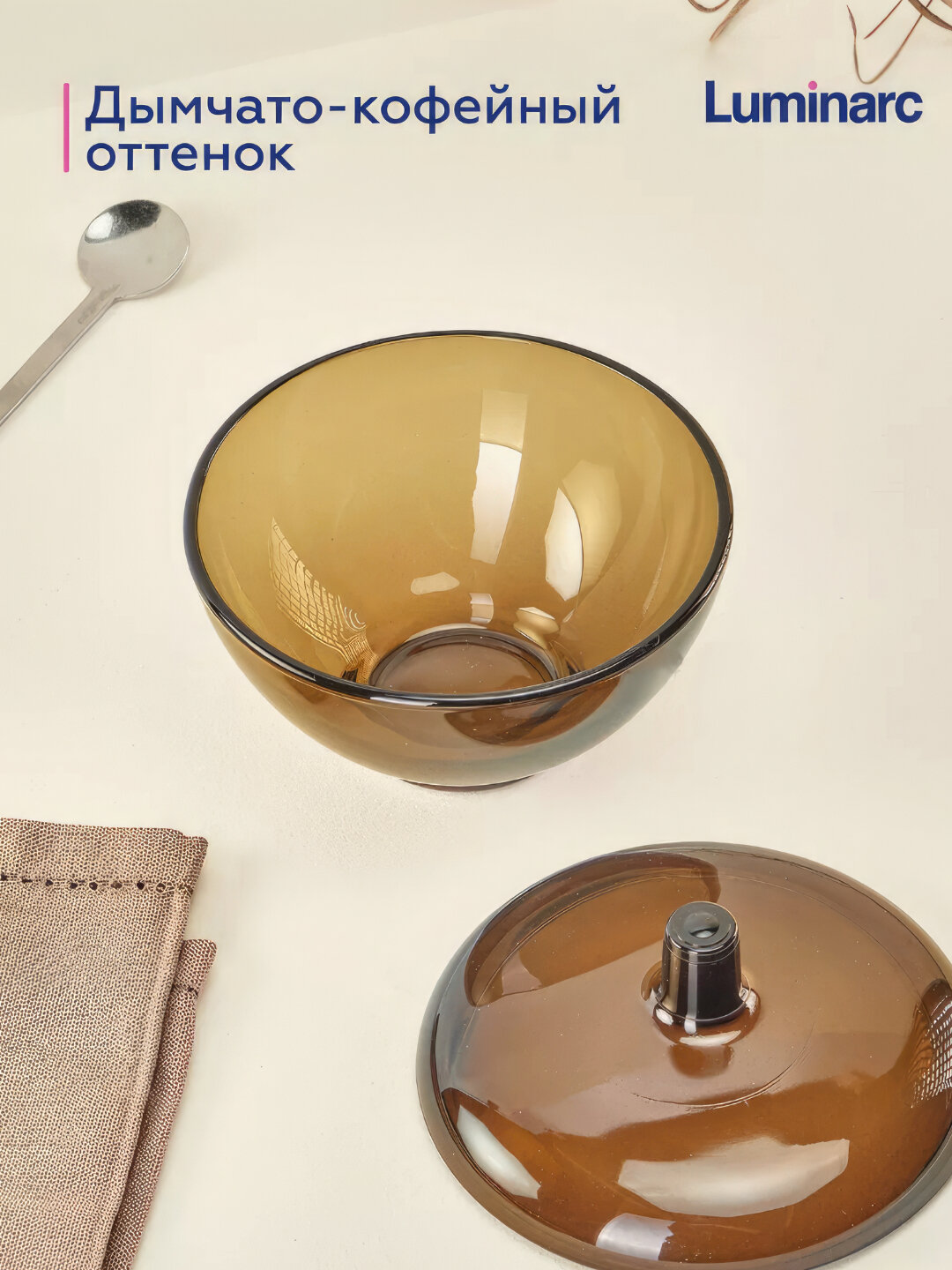 Сахарница Luminarc "Ambiante Eclipse", ударопрочное стекло, 12см, 300мл — фото 1