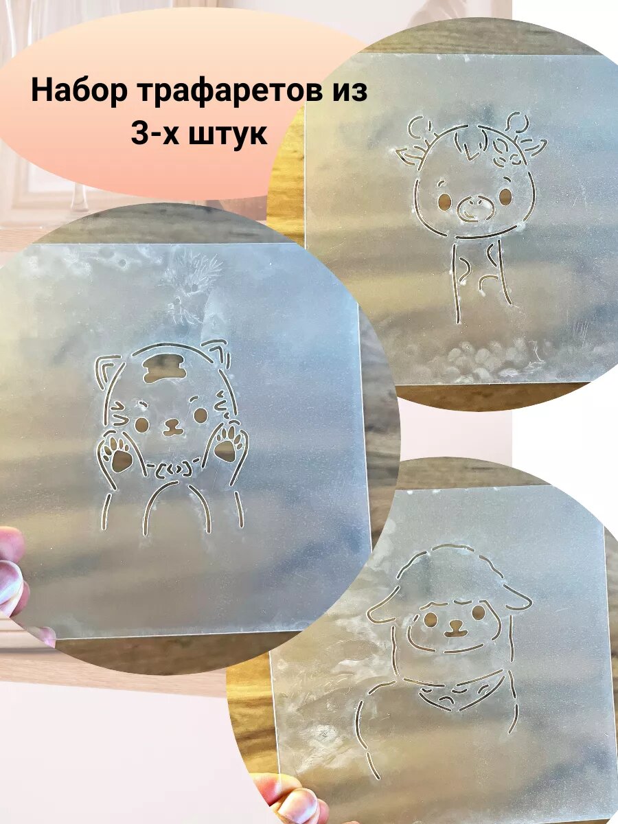 Трафарет для торта надписи