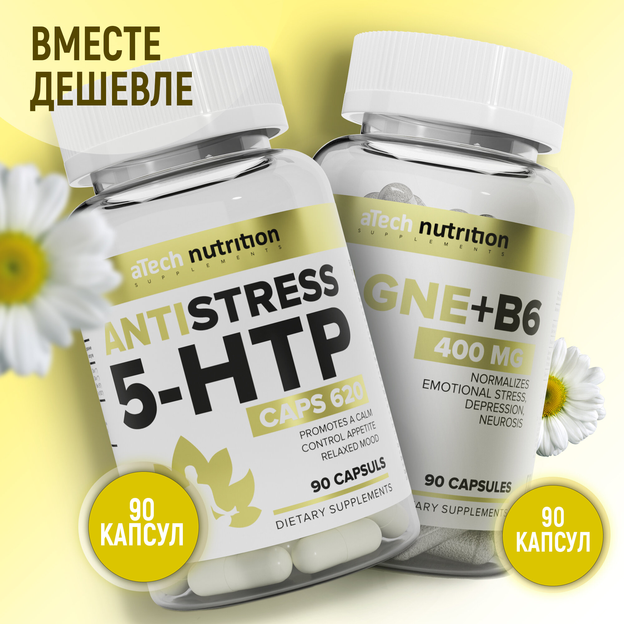 Картинки БАД для нервной системы aTech nutrition в капсулах: 5 HTP антистресс + магний B6 2 упаковки