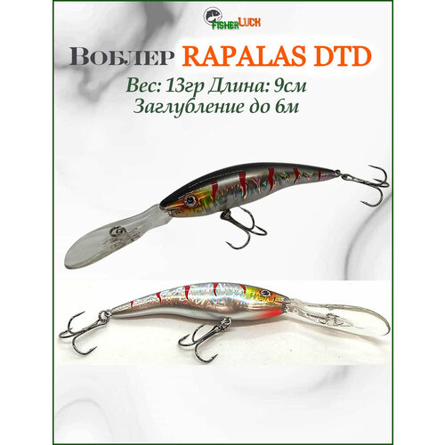 Воблер для троллинга Minnow 9см 13гр до 6м / Приманка для рыбалки на щуку, судака, окуня