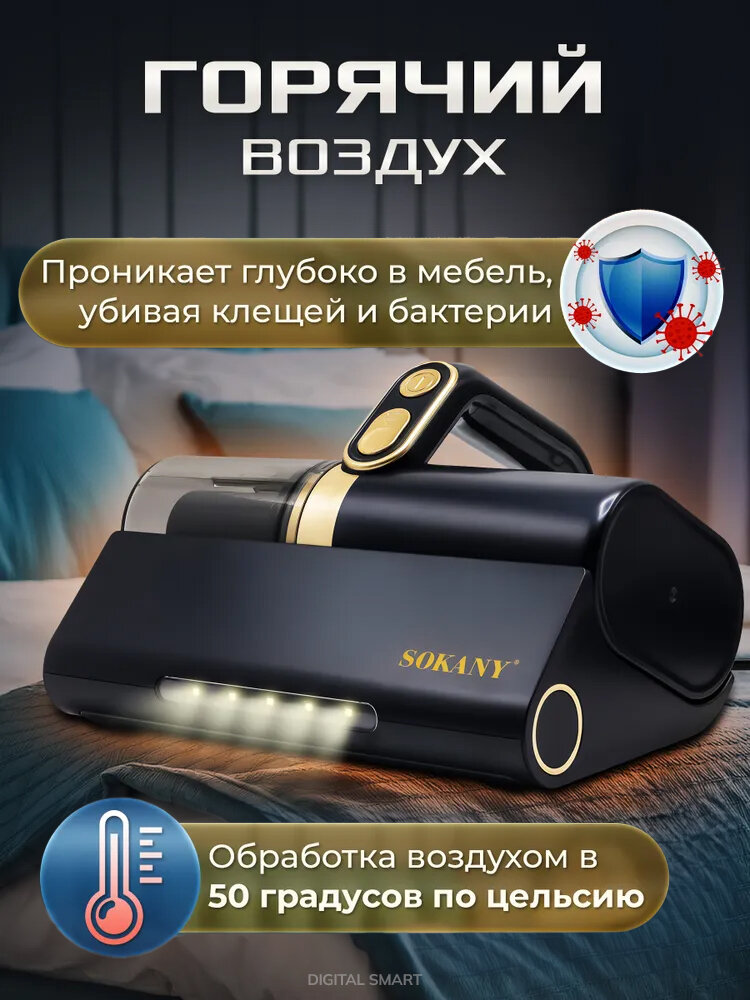 Пылесос от пылевых клещей / Ручной пылесос для мебели черный — фото 1