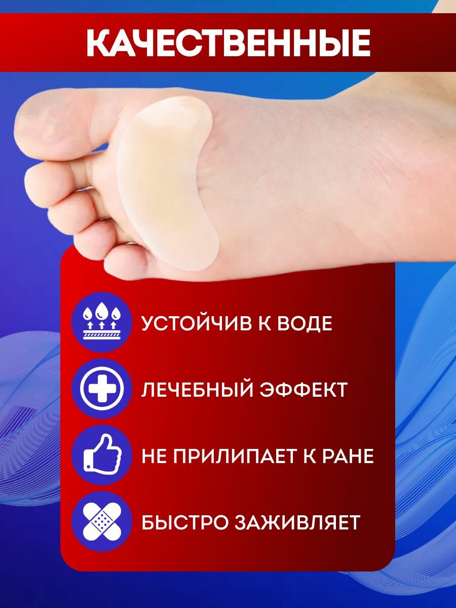 Изображение Набор гидроколлоидных гелевых пластырей, от мозолей, 12шт, светло-бежевые