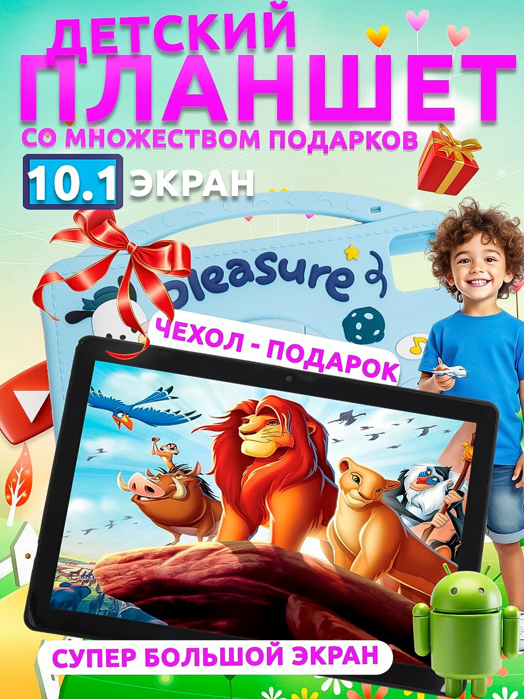 Детский планшет CCIT S-7000, последняя версия Android-13, 5G