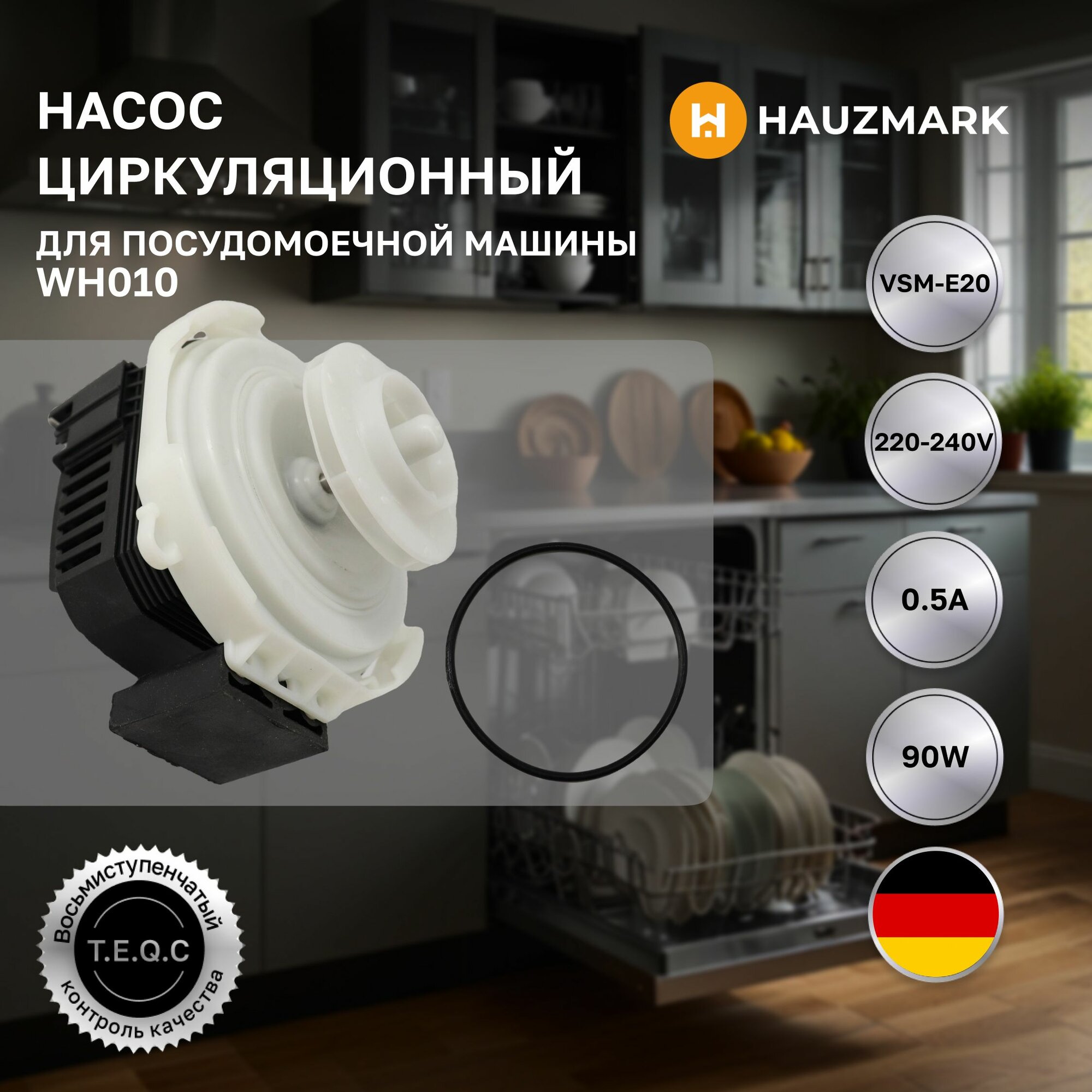 Циркуляционный насос для посудомоечной машины 291855 Ariston Indesit - WH010 VSM-E20