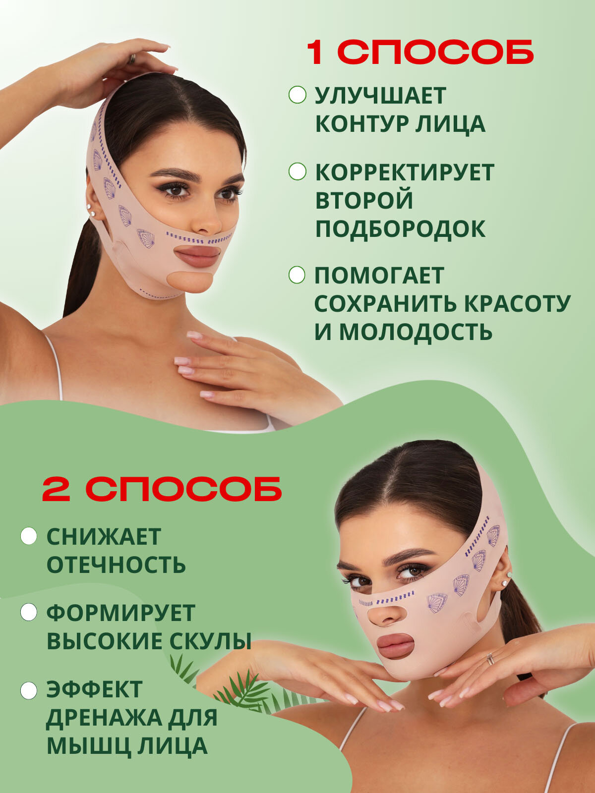 Маска бандаж для подтяжки лица и второго подбородка, лифтинг эффект — фото 1
