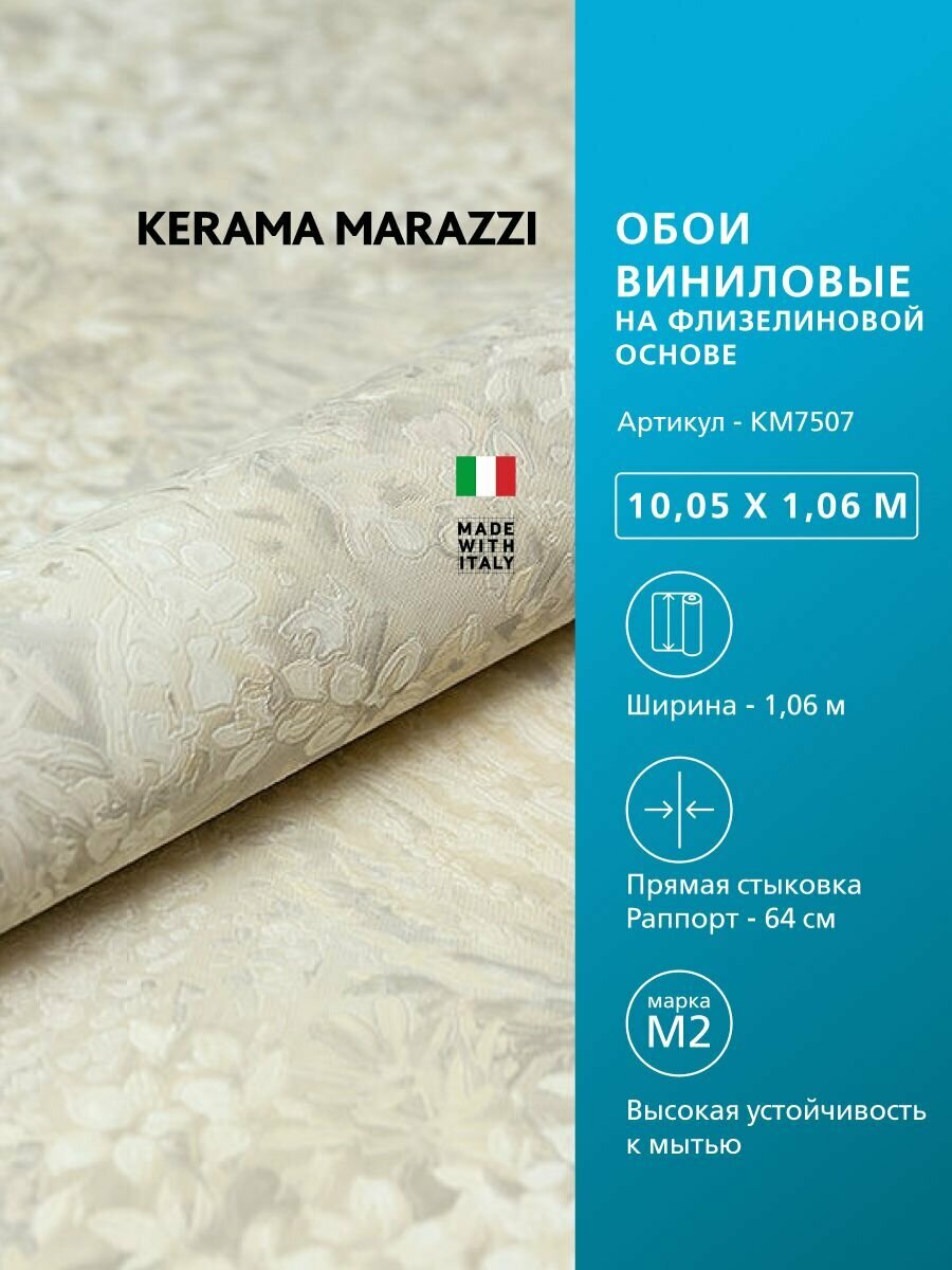Обои KERAMA MARAZZI Апрель виниловые на флизелиновой основе для стен Желтый KM7507