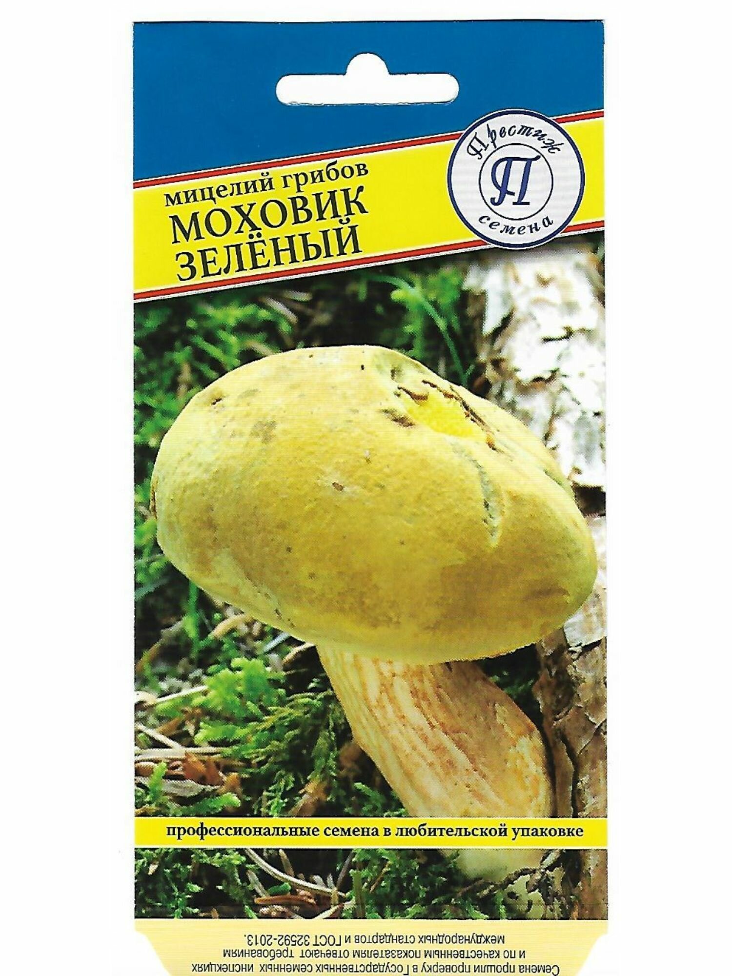 Семена Моховик зелёный