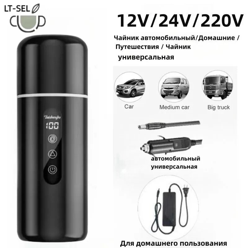 Чайник автомобильный, Многофункциональная портативная 12 В автомобильная нагревательная чашка для смешивания бытовой автомобиль грузовик 24 В чайник электрическая нагревательная чашка универсальная