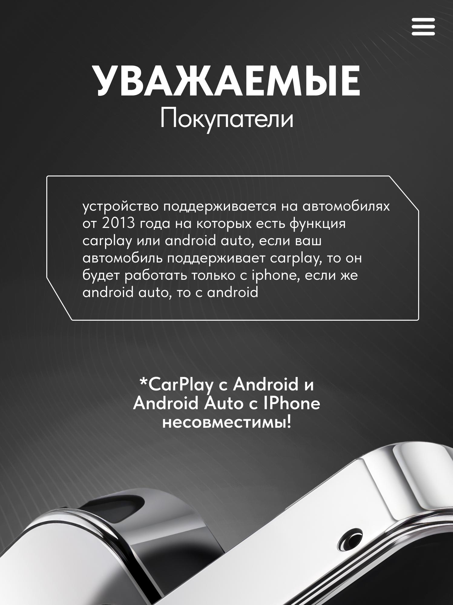 Беспроводной адаптер CarPlay и Android Auto для головного устройства — фото 1