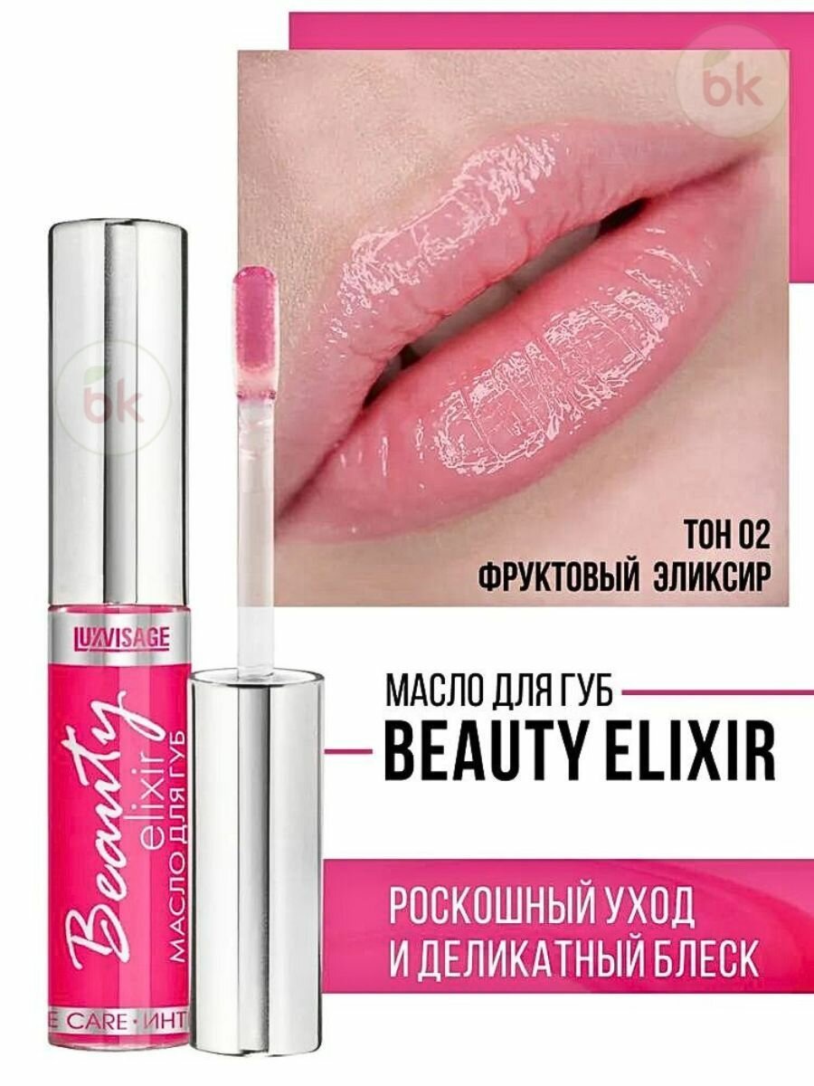 Масло для губ Beauty elixir, тон 02, LUXVISAGE — фото 1
