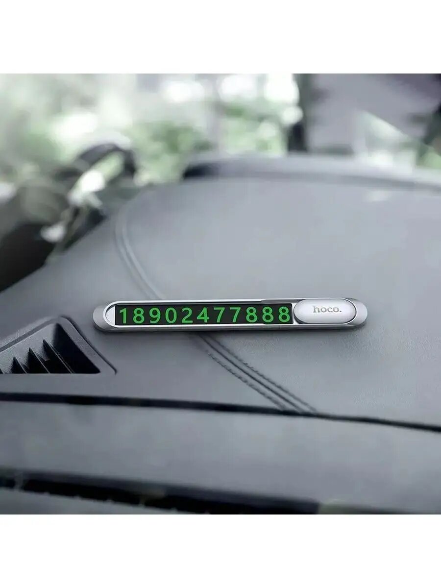 Автовизитка парковочная Hoco / Табличка в машину для номера телефона / номер телефона в автомобиль