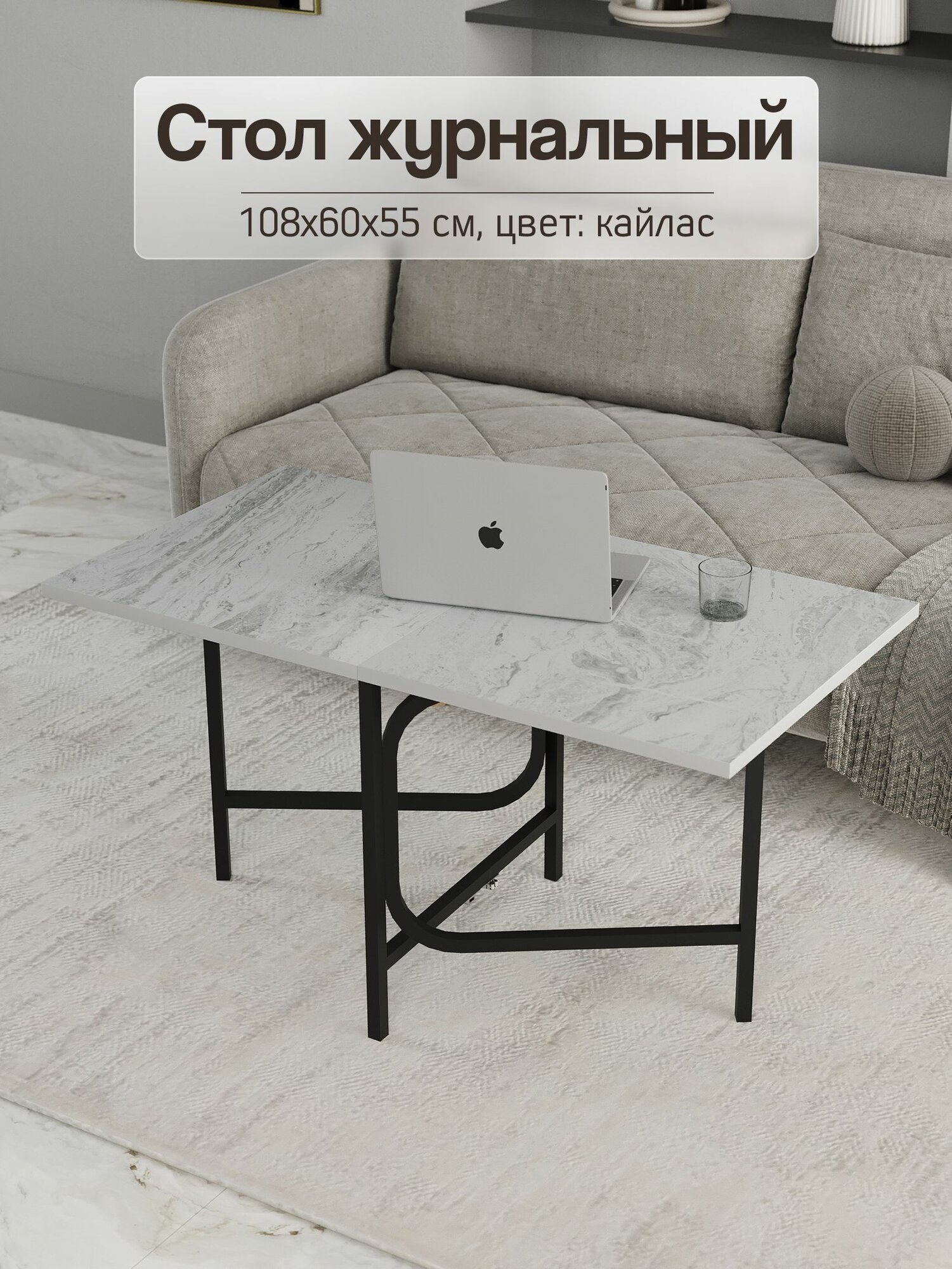 Журнальный стол складной трансформер, 108/54х60х55 см