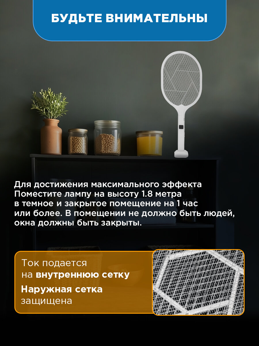 Мухобойка Rexant Game Over Edition электрическая 800 В 1 м2 - фото №6