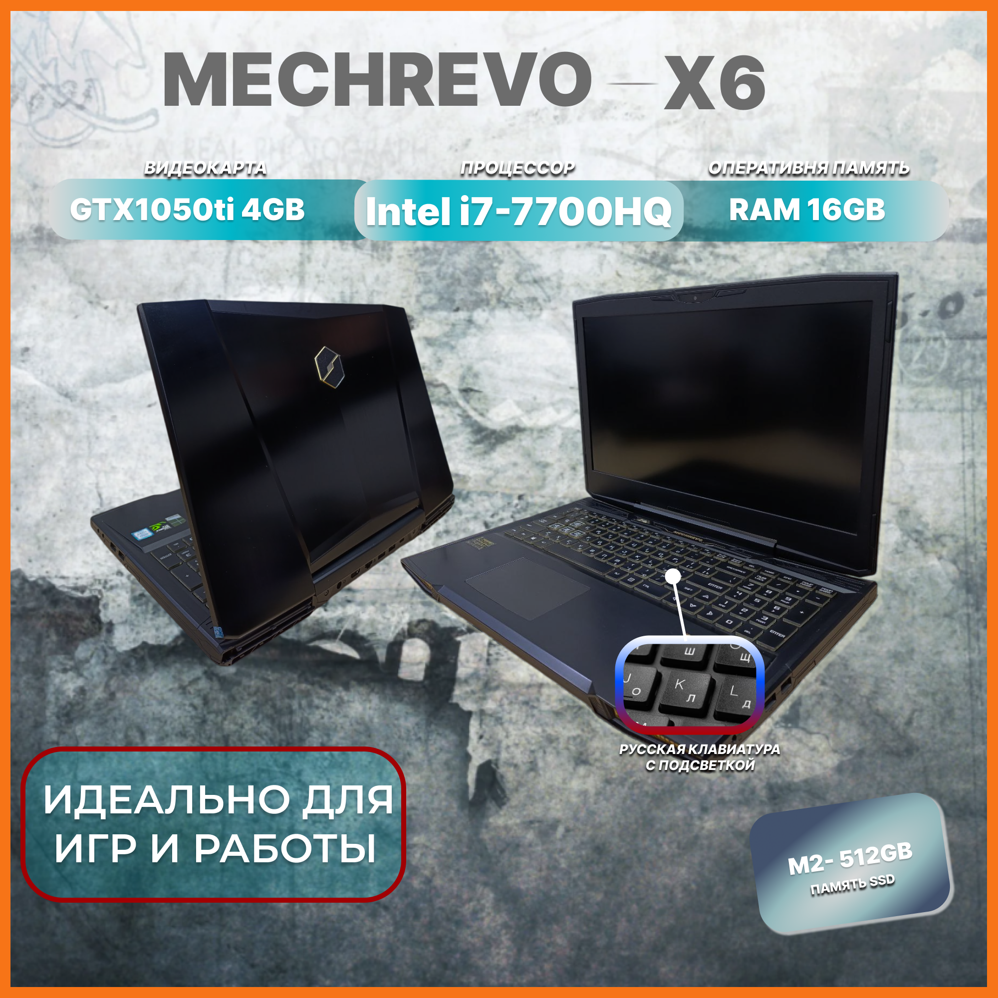 Refurbished Игровой ноутбук Mechrevo X6 Intel i7-7700HQ GTX 1050 TI 4 GB SSD M2 512 GB RAM 16 GB