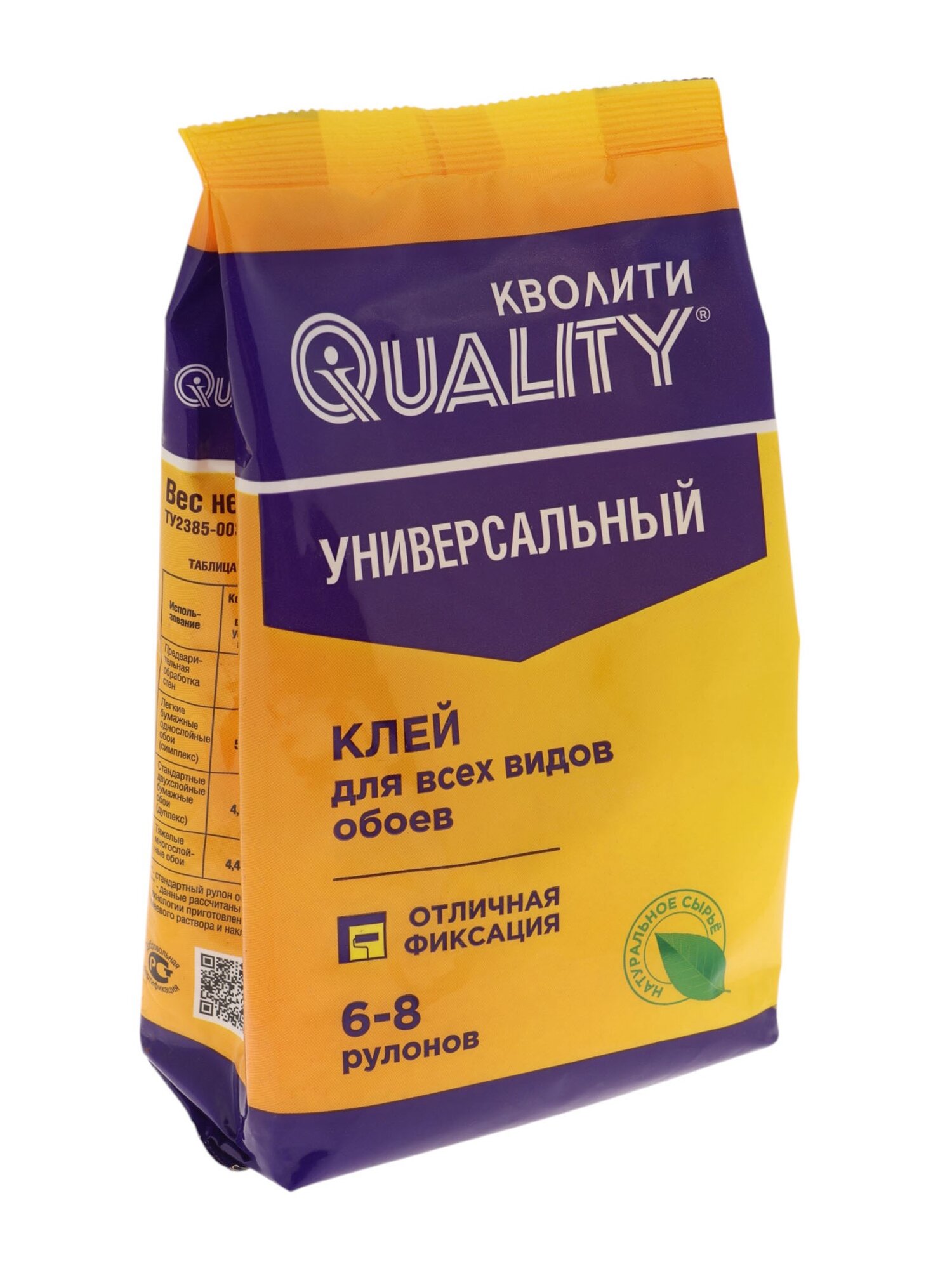 Клей обойный QUALITY универсальный антигрибковый водостойкий 200 г