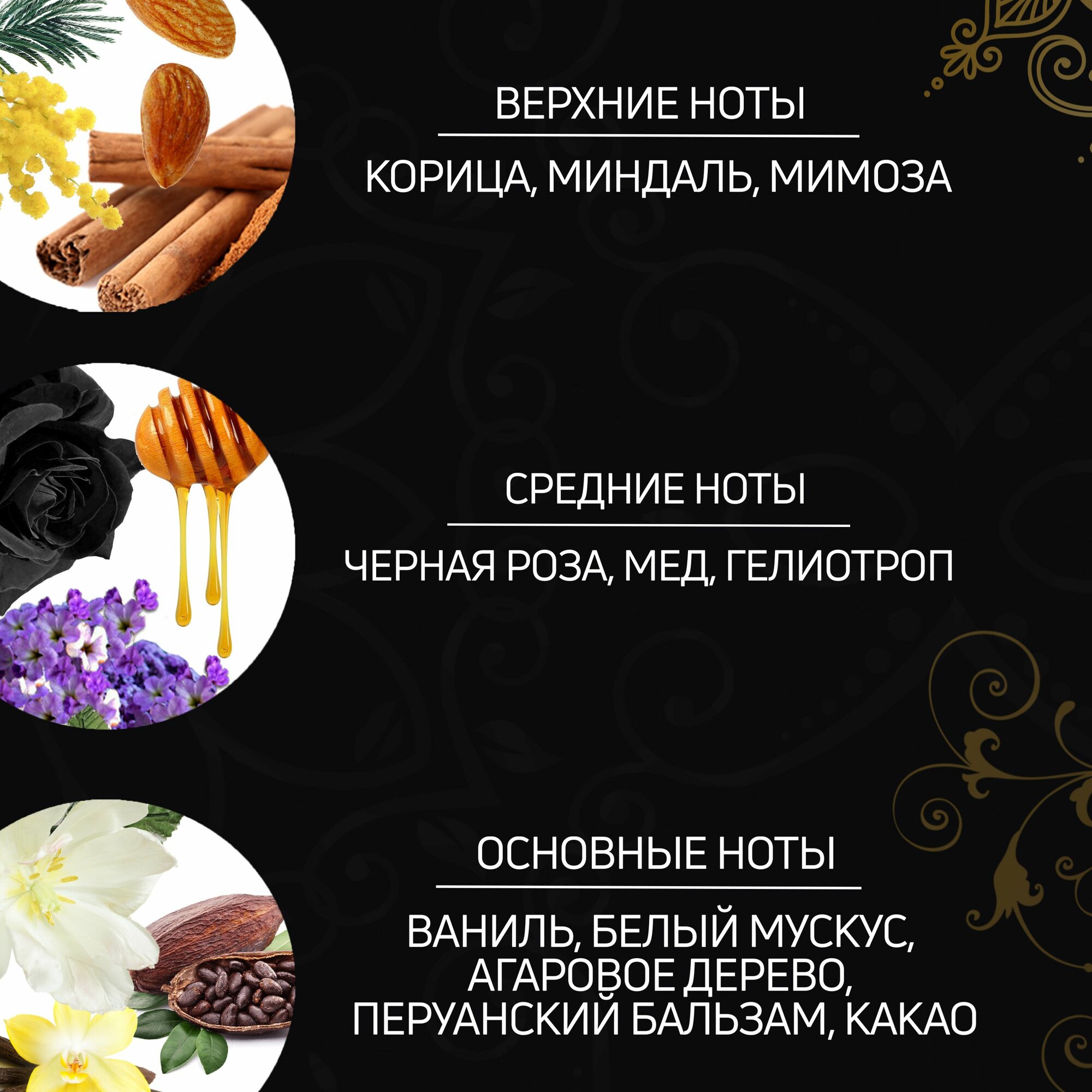 Кондиционер-ополаскиватель Tesori d'Oriente "Византия", для белья, 760 мл, 38 стирок — фото 1