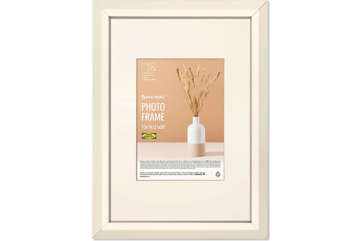 BRAUBERG Рамка 21x30 см с паспарту 13x18 см, небьющаяся, аналог Ikea, багет 26 мм, Мдф, Zool, цвет слоновая кость, 391376