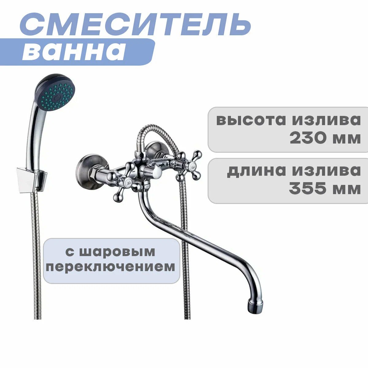 Душевой гарнитур Tsarsberg 118 95  вертикальный  для тропического дождя  с аэратором