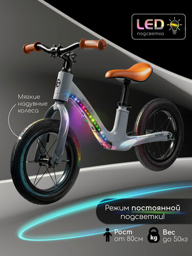 Изображение товара Двухколесный беговел Amarobaby Tornado, серый