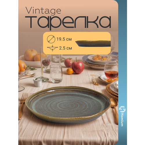 фото Тарелка для сервировки вторых блюд и закусок homium, vintage, d19.5, цвет разноцветный