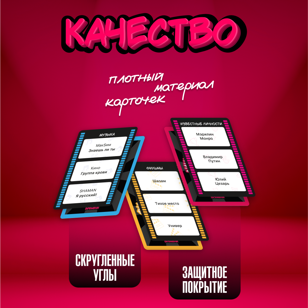 Настольные игры в викторину Вайб времени, для детей и взрослых, для семьи и друзей, для компании, в подарок, от Мемограм — фото 1