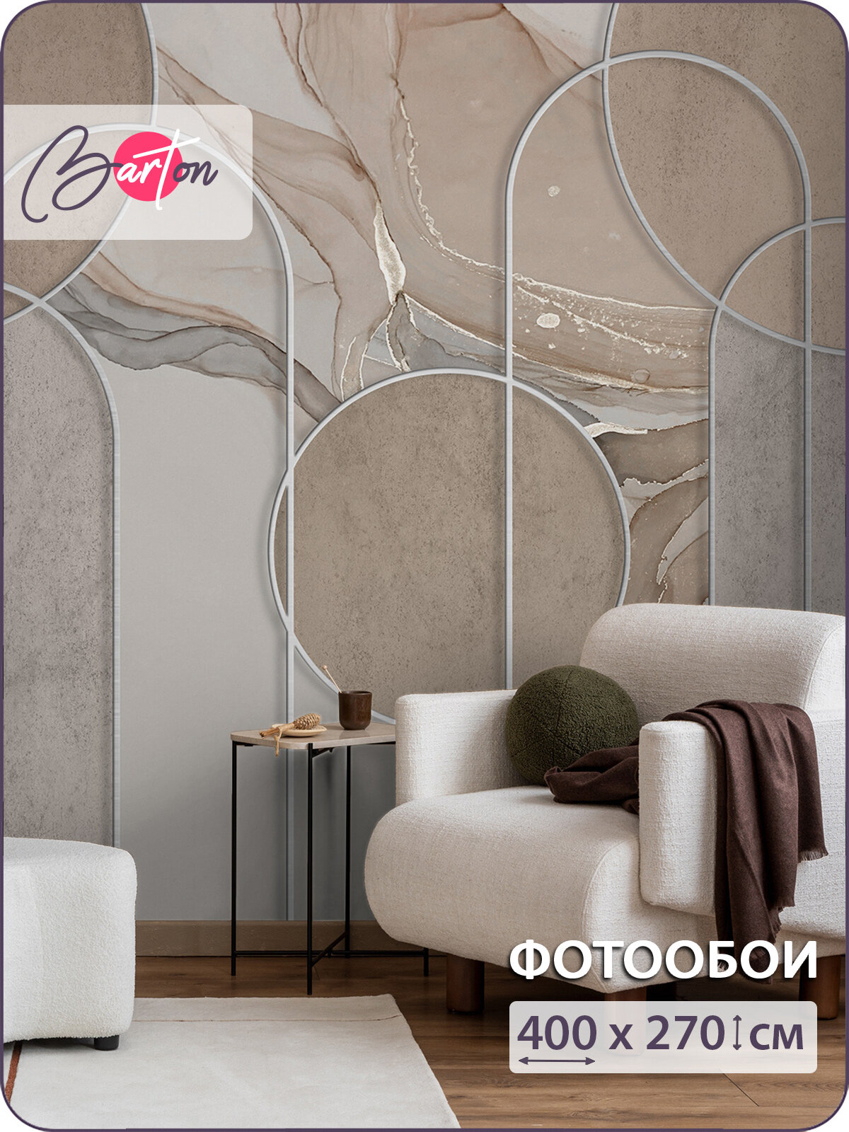 Фотообои на стену флизелиновые 3d Абстракция Мрамор Геометрия 400х270 см Bartonwall M120_G