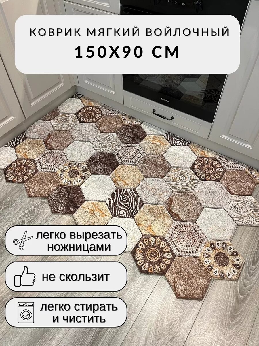 Коврик в прихожую кухню мягкий для ног