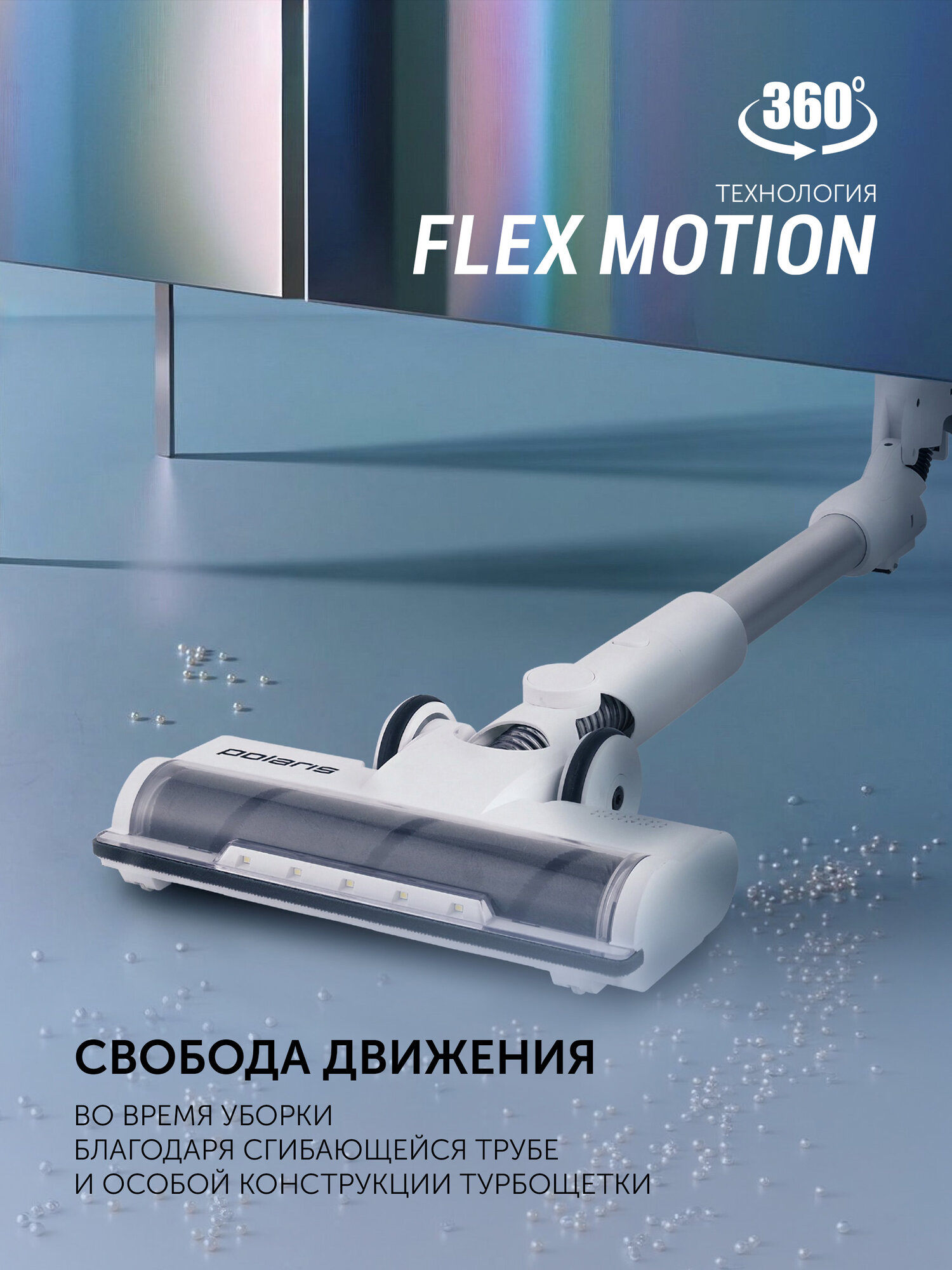 Пылесос портативный вертикальный Polaris PVCS 4010 FusionPRO, Белый — фото 1