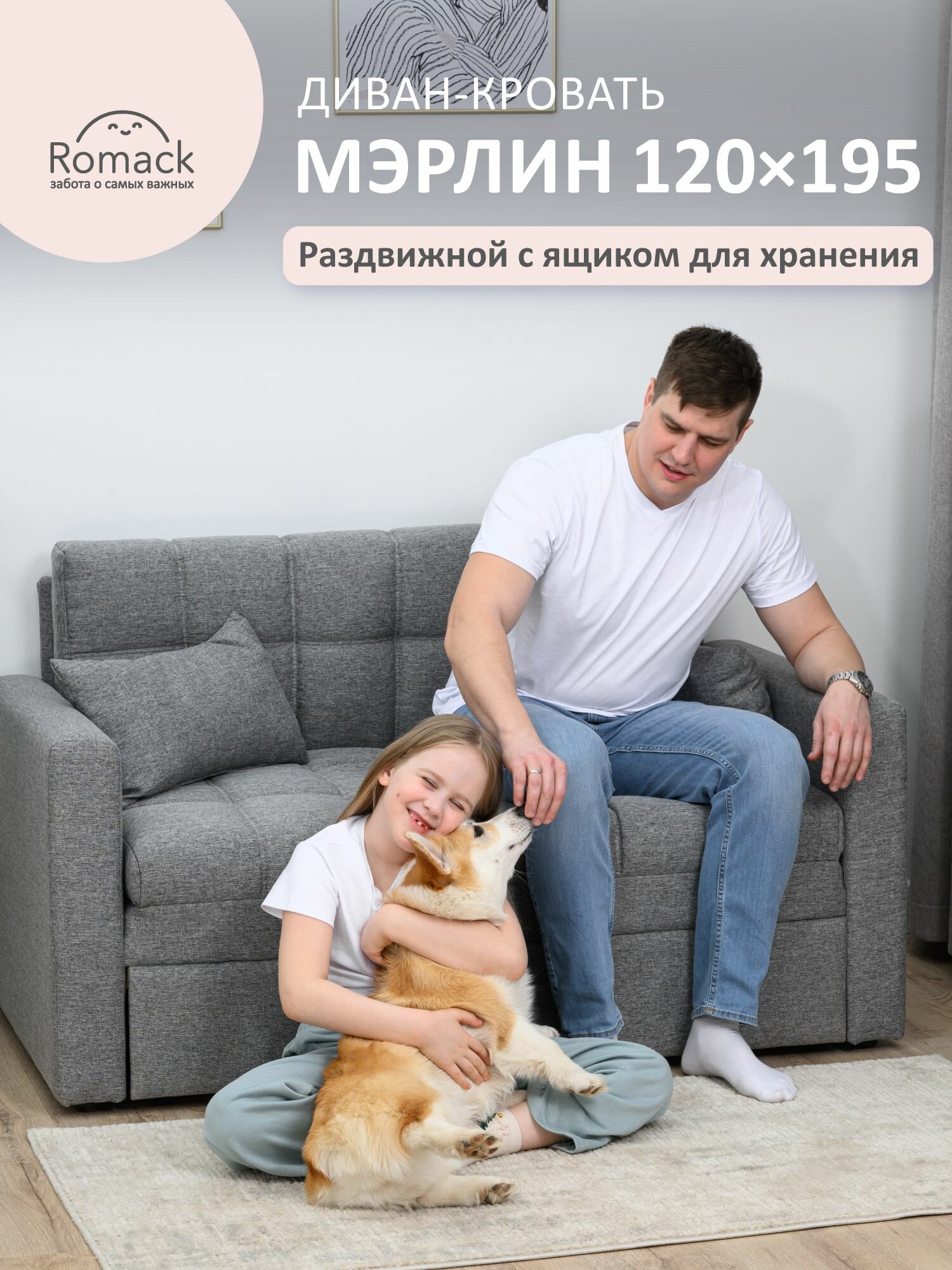 Диван-кровать раскладной 120х195 Romack Merlin Рогожка серый выкатной механизм с ящиками для хранения