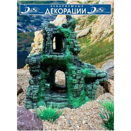 Декорация для аквариума и террариума Крепость, Грот DEKSI арт. №202