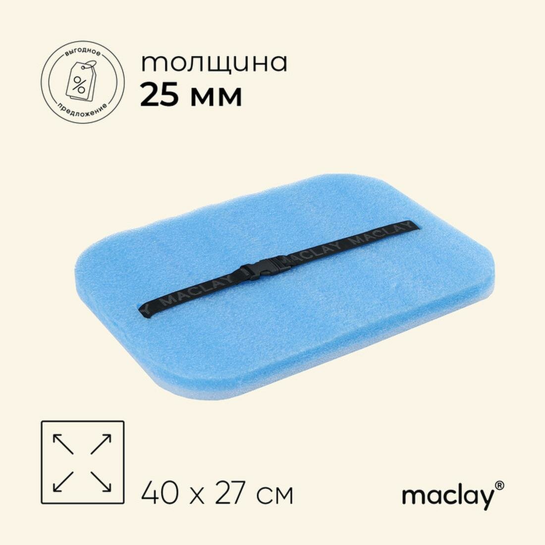 Сидушка туристическая на резинке maclay, фольга/пенополиэтилен, 25 мм