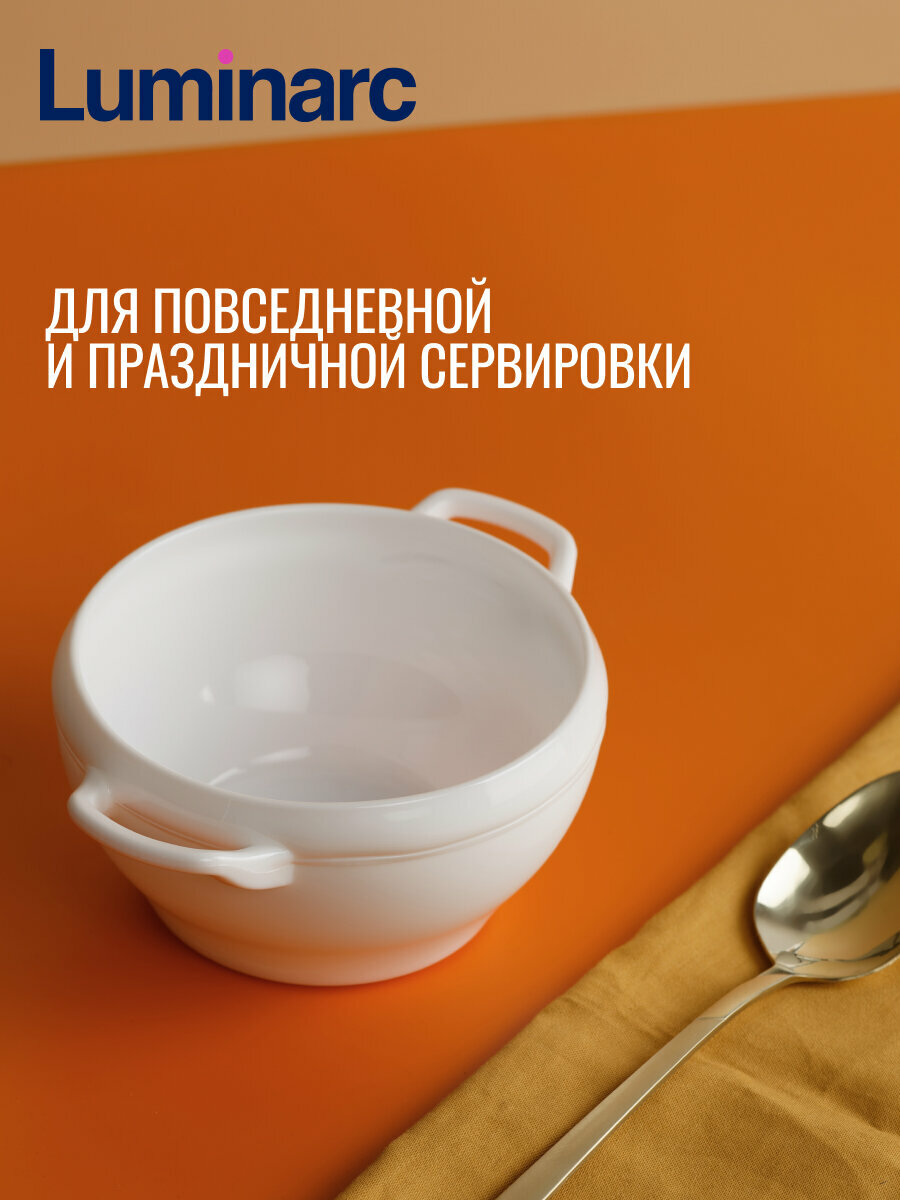 Бульонница комплементс 540мл, LUMINARC — фото 1