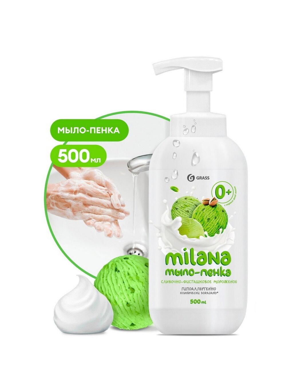Жидкое мыло-пенка увлажняющее Grass Milana Сливочно-фисташковое мороженое 500 мл