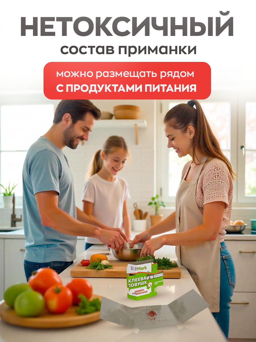 Средство от тараканов. Клеевая ловушка от тараканов 10шт. Двойной домик — фото 1
