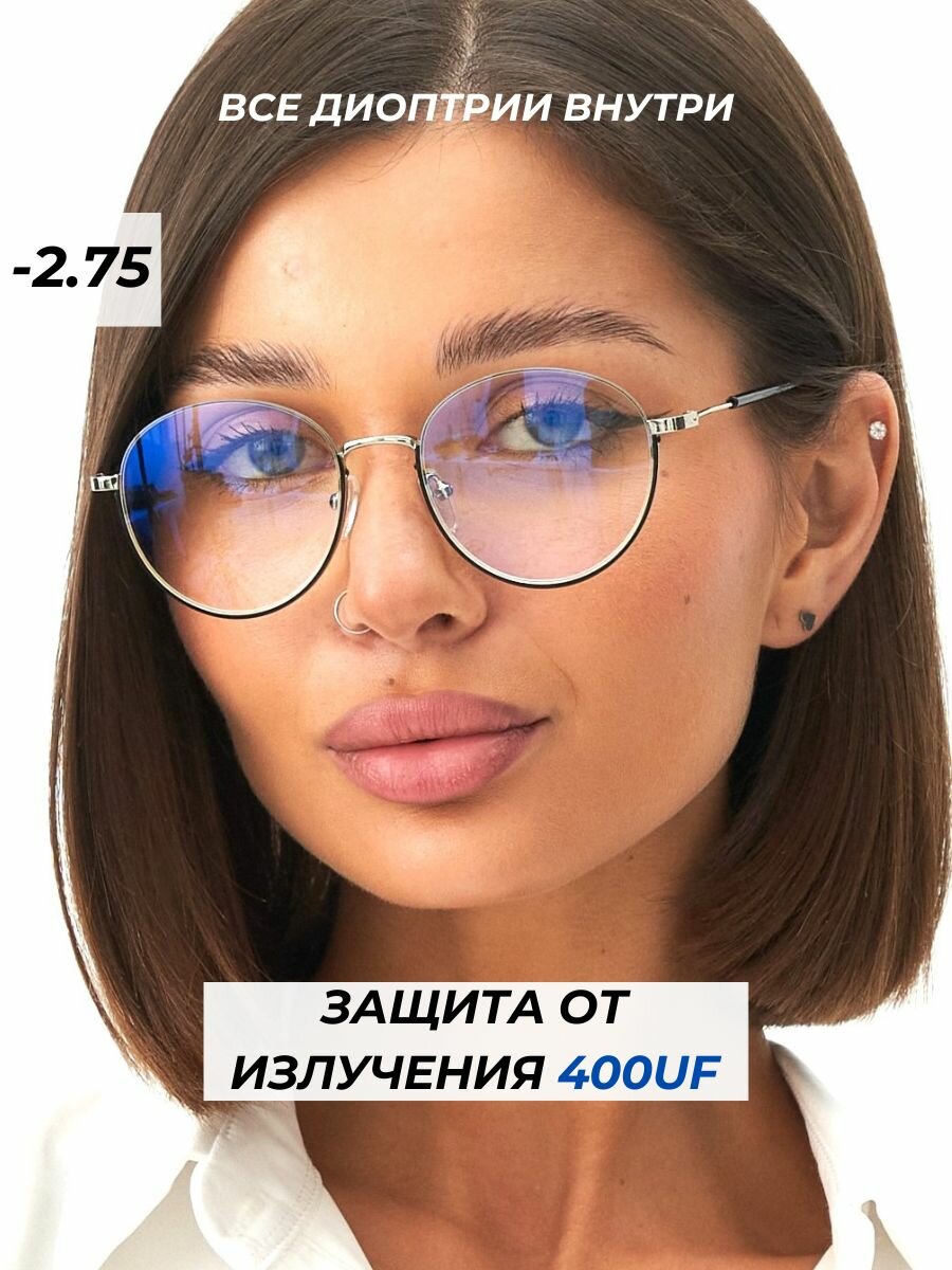 Очки для зрения антибликовые 275 корригирующие с диоптриями для дали