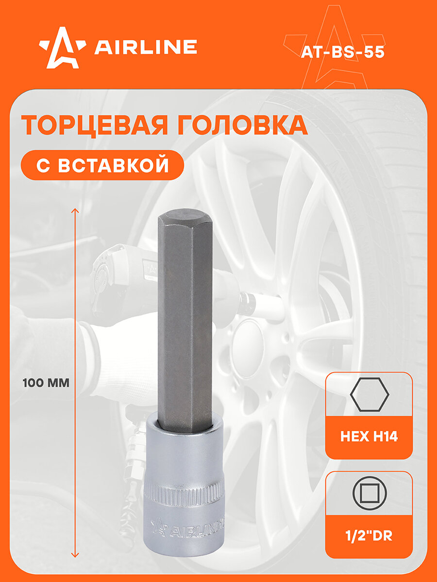 Головка торцевая 1/2