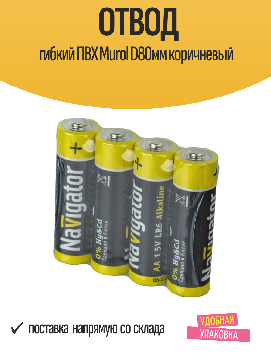 Отвод гибкий ПВХ Murol D80мм коричневый