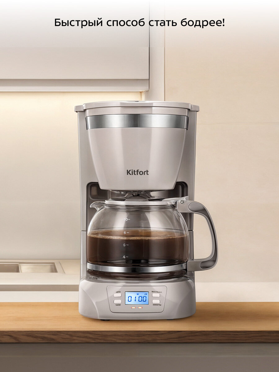 Кофеварка Kitfort КТ-7388 — фото 1