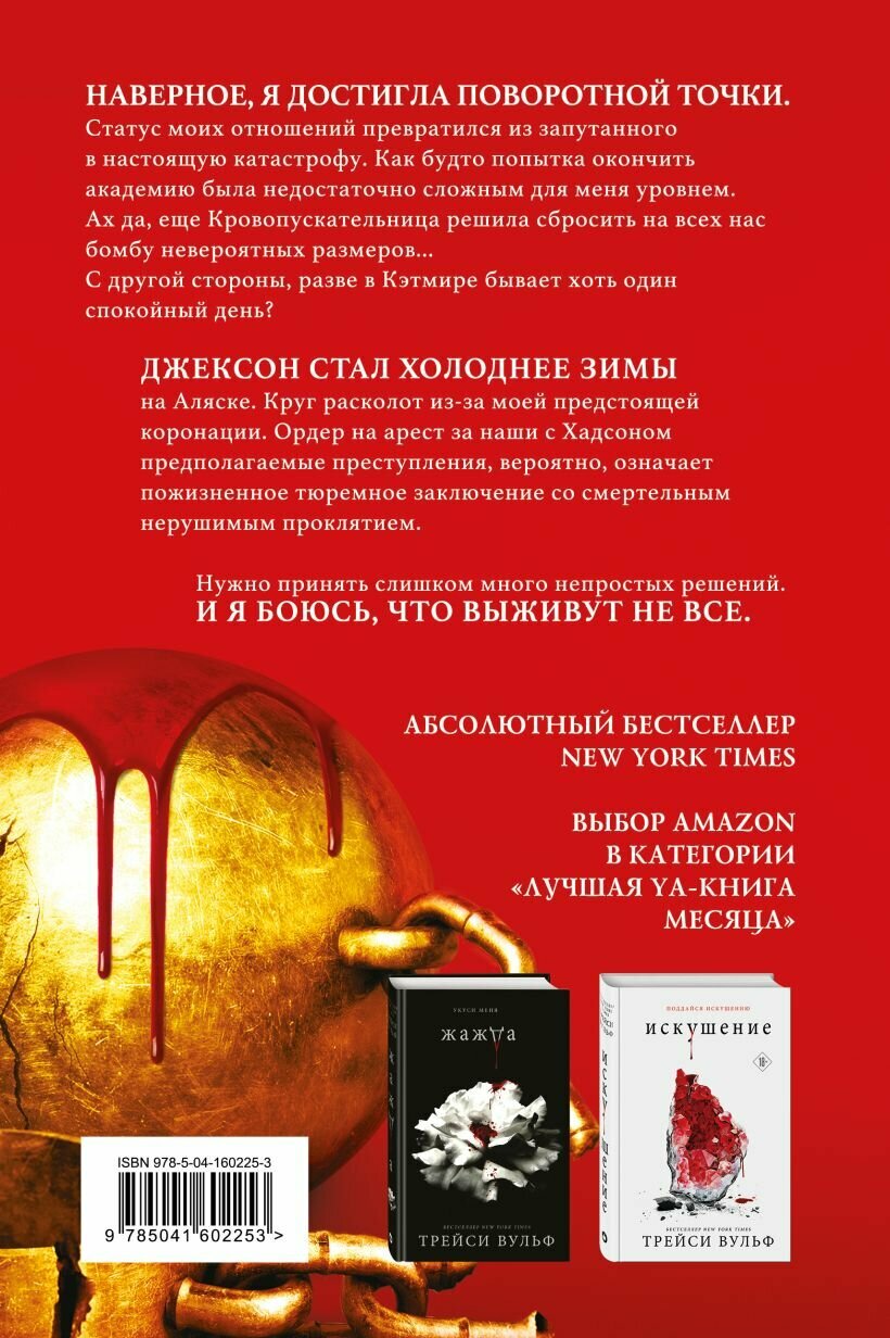 Желание — фото 1