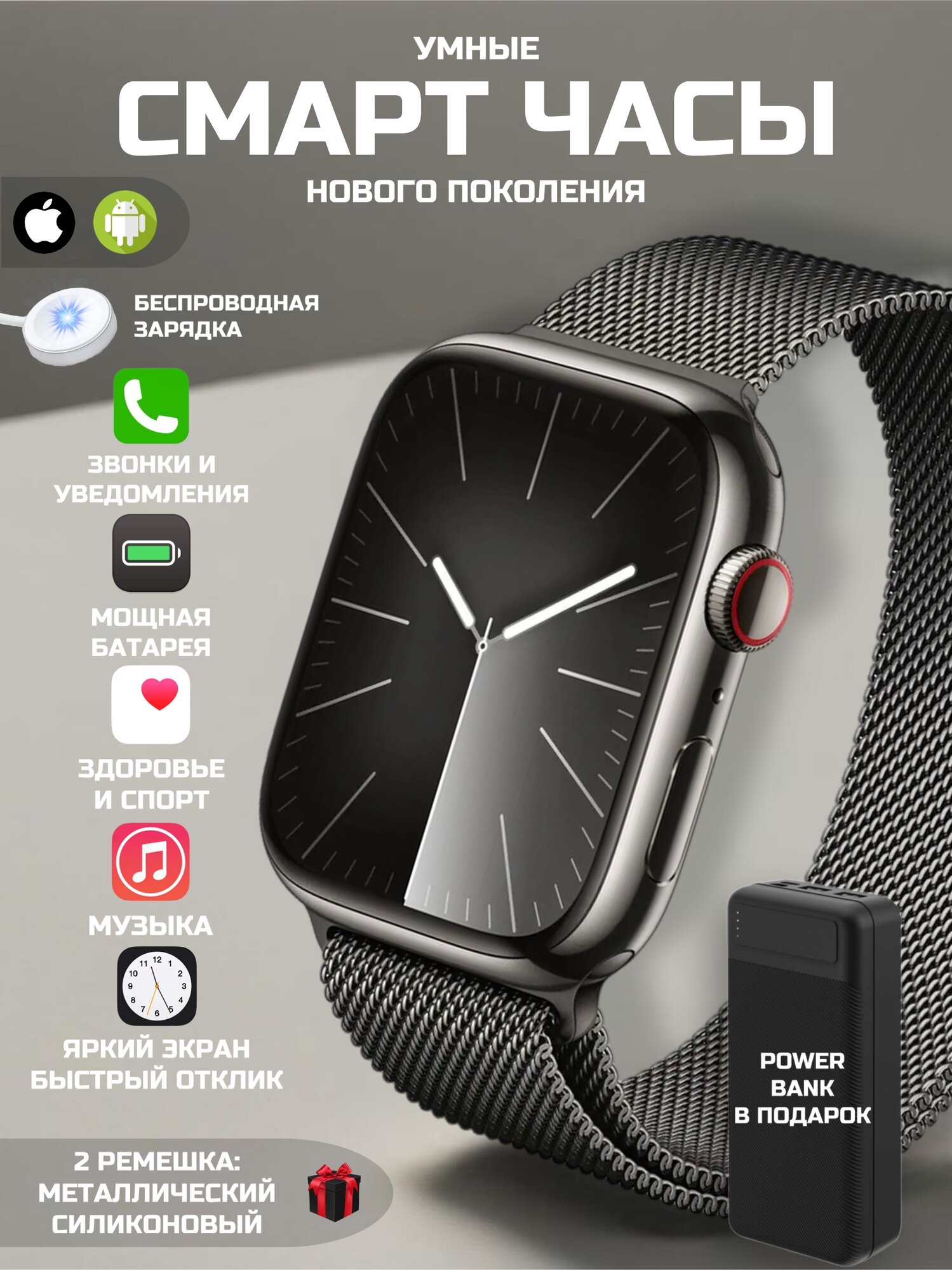 Умные смарт часы smart watch Power Bank в подарок